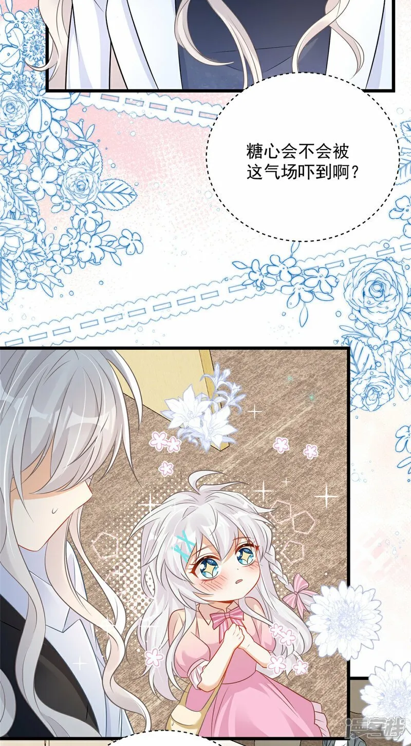 第1话 携崽归来 第38页