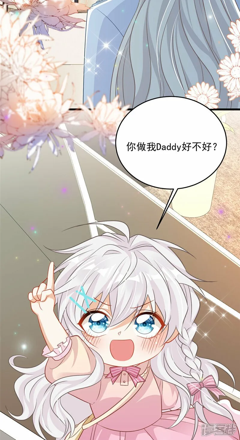 第1话 携崽归来 第46页