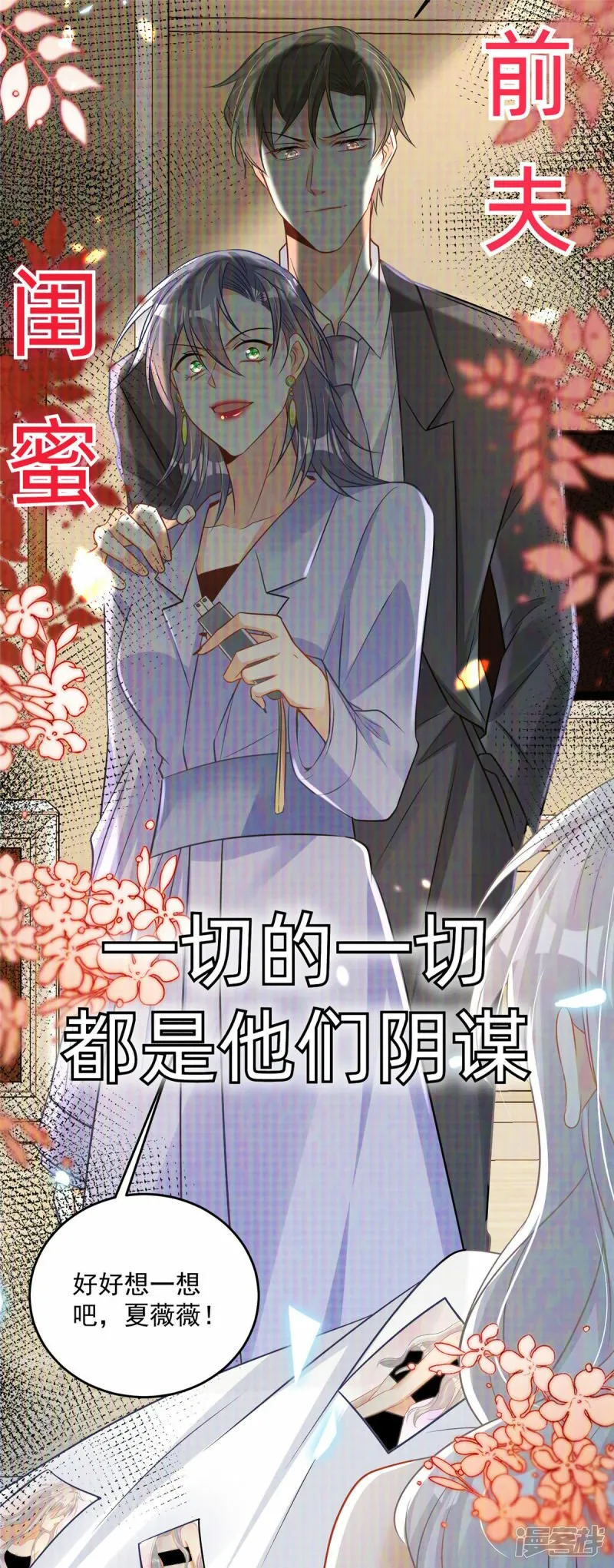 预告 第3页