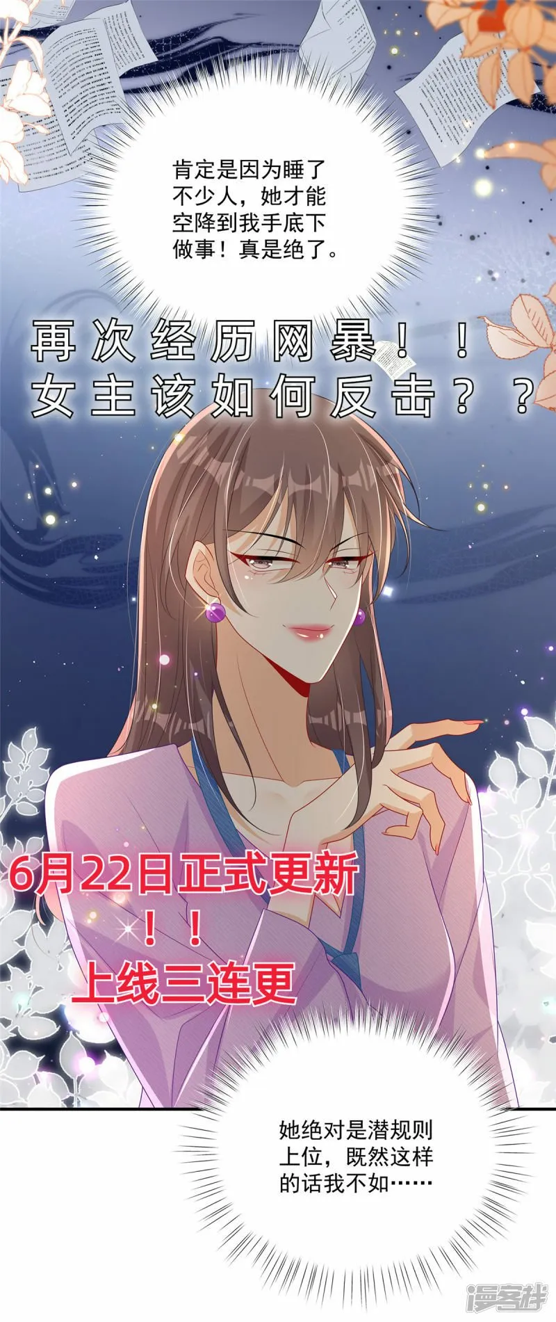 预告 第19页