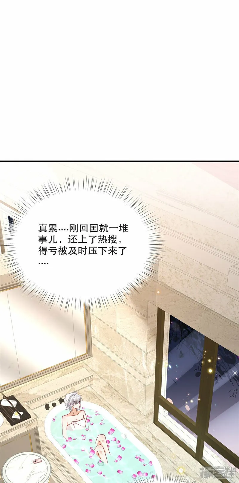 第5话 孩子不见了 第2页