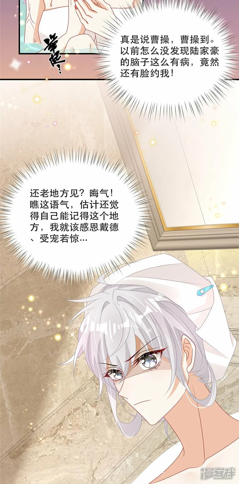第5话 孩子不见了 第4页