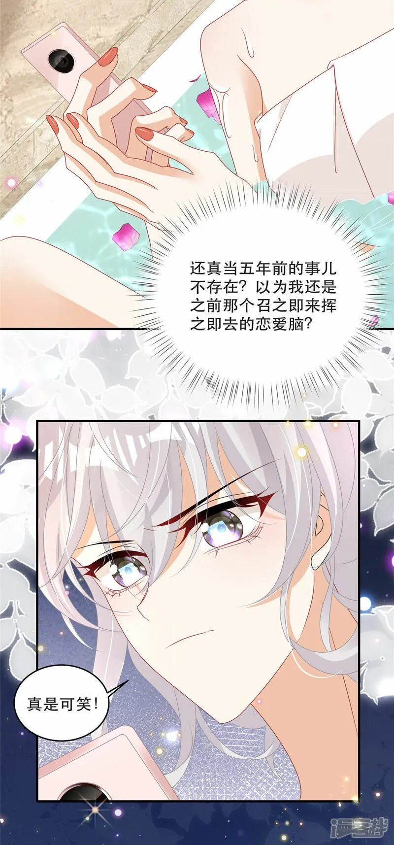 第5话 孩子不见了 第5页