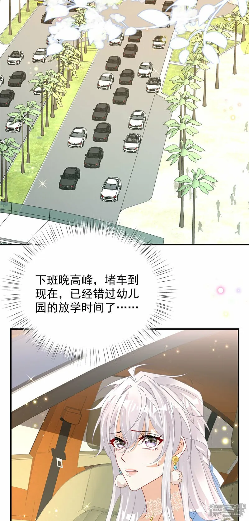 第5话 孩子不见了 第9页