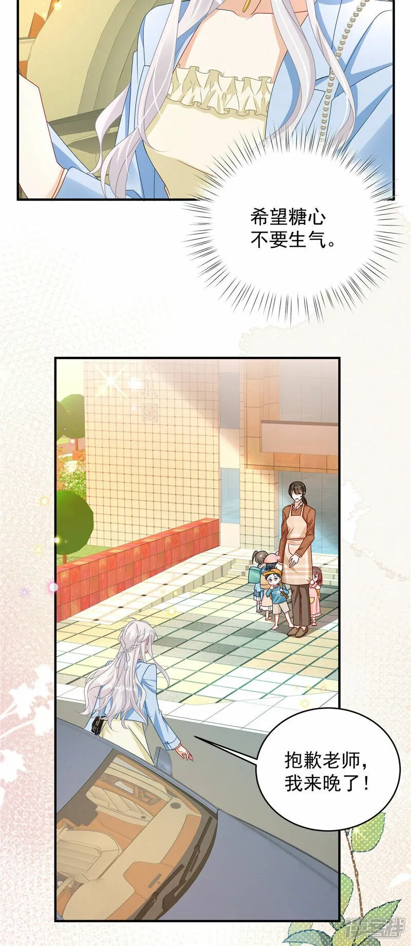 第5话 孩子不见了 第10页