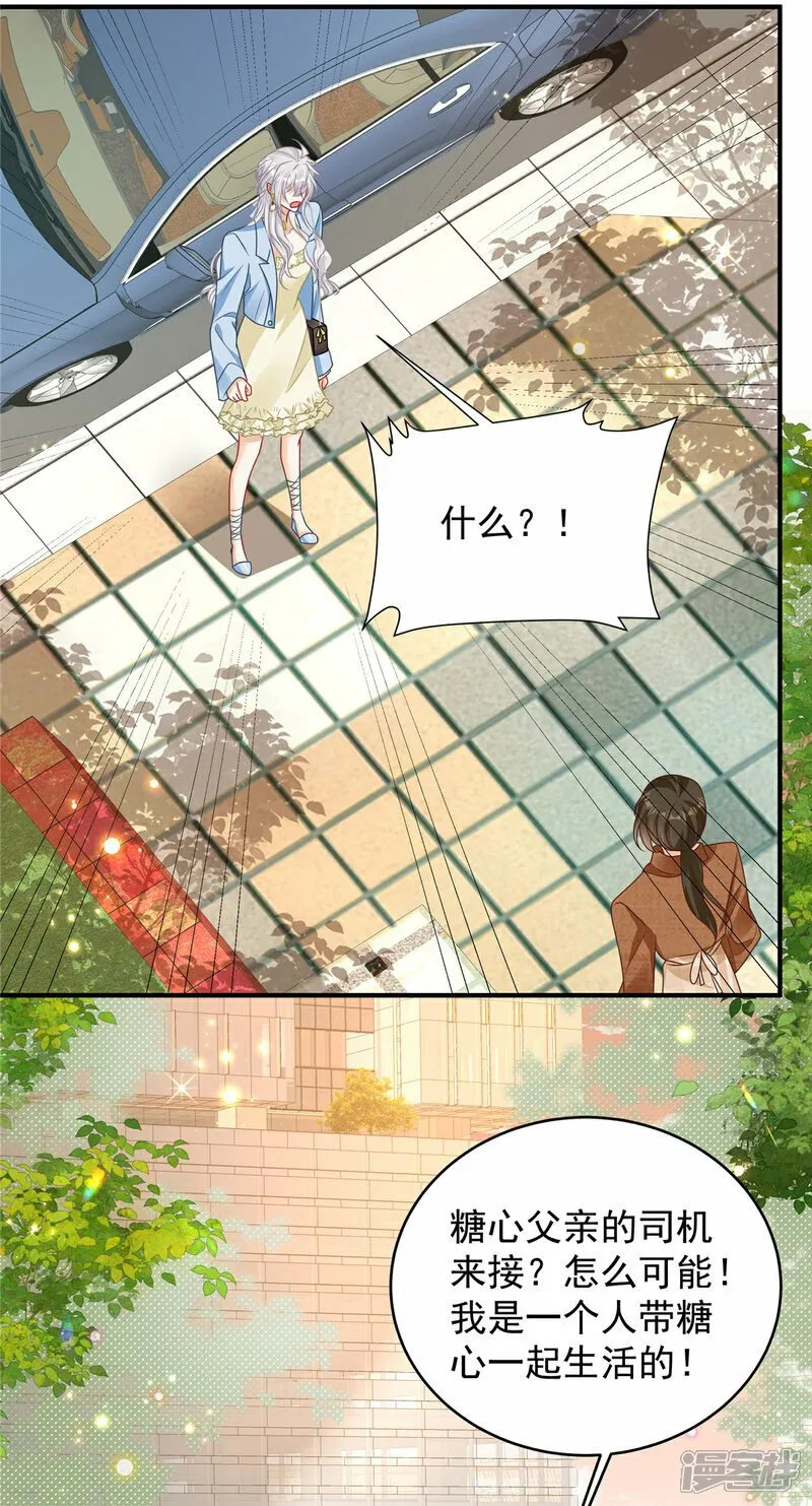 第5话 孩子不见了 第13页