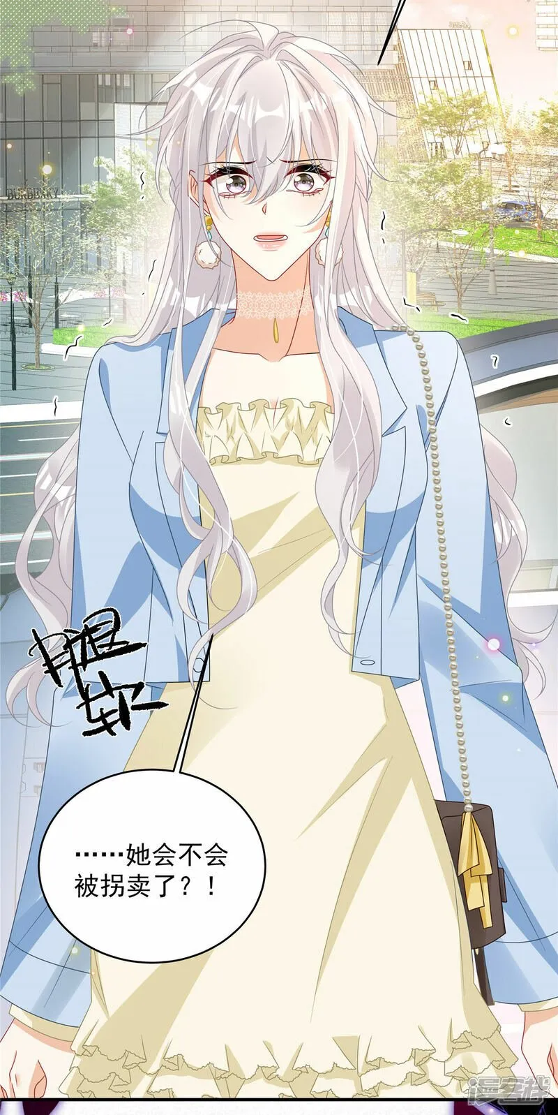 第5话 孩子不见了 第14页