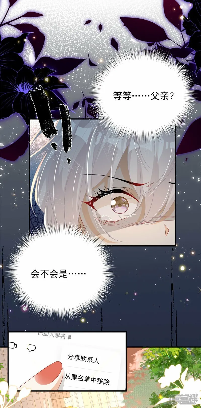 第5话 孩子不见了 第15页