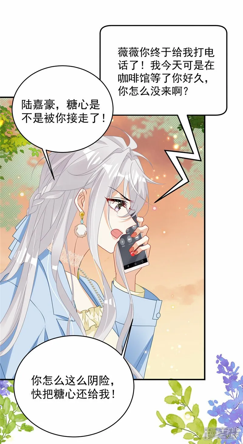 第5话 孩子不见了 第17页