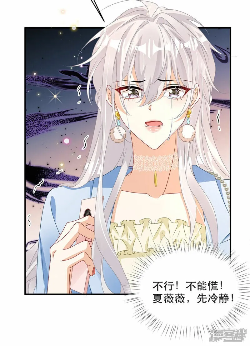 第5话 孩子不见了 第22页
