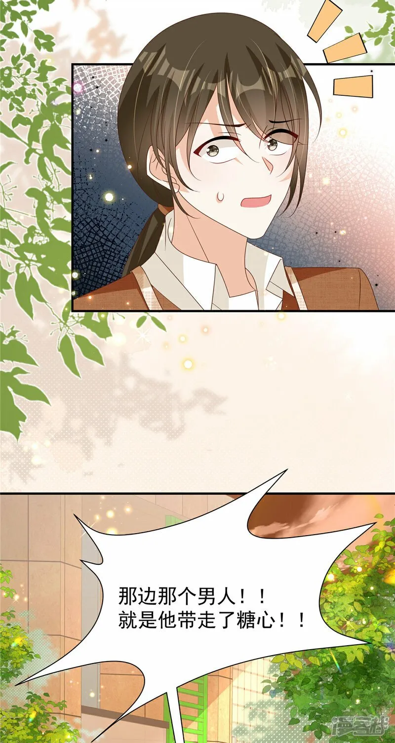 第5话 孩子不见了 第24页