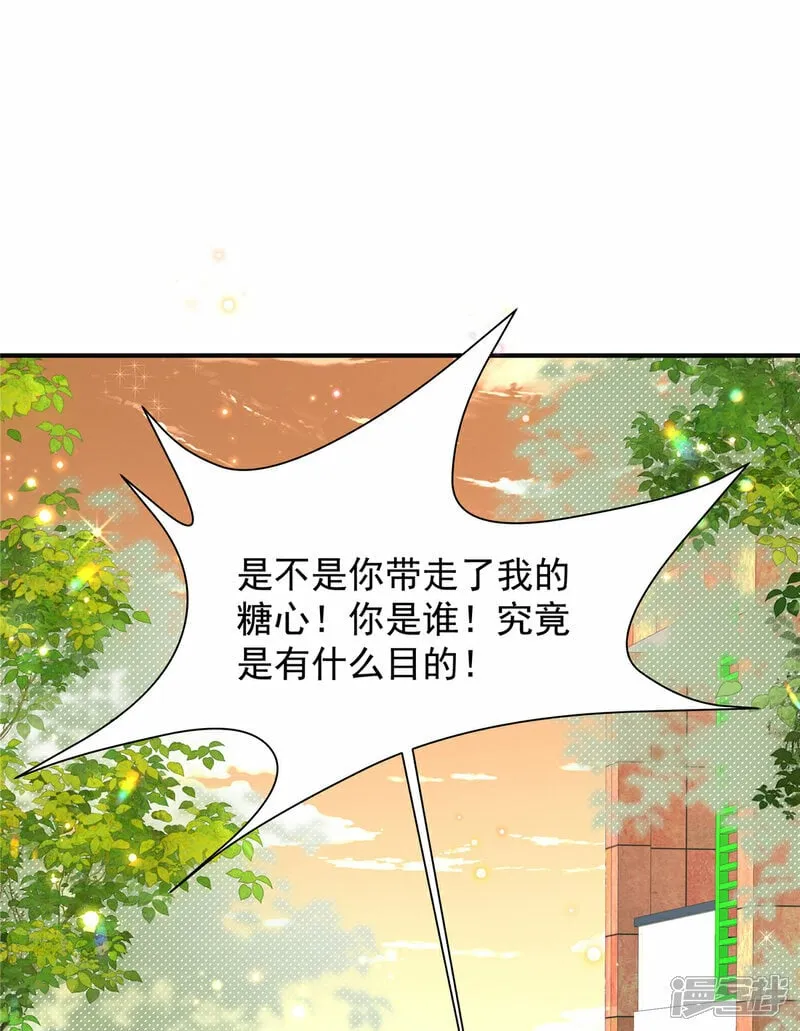 第5话 孩子不见了 第29页