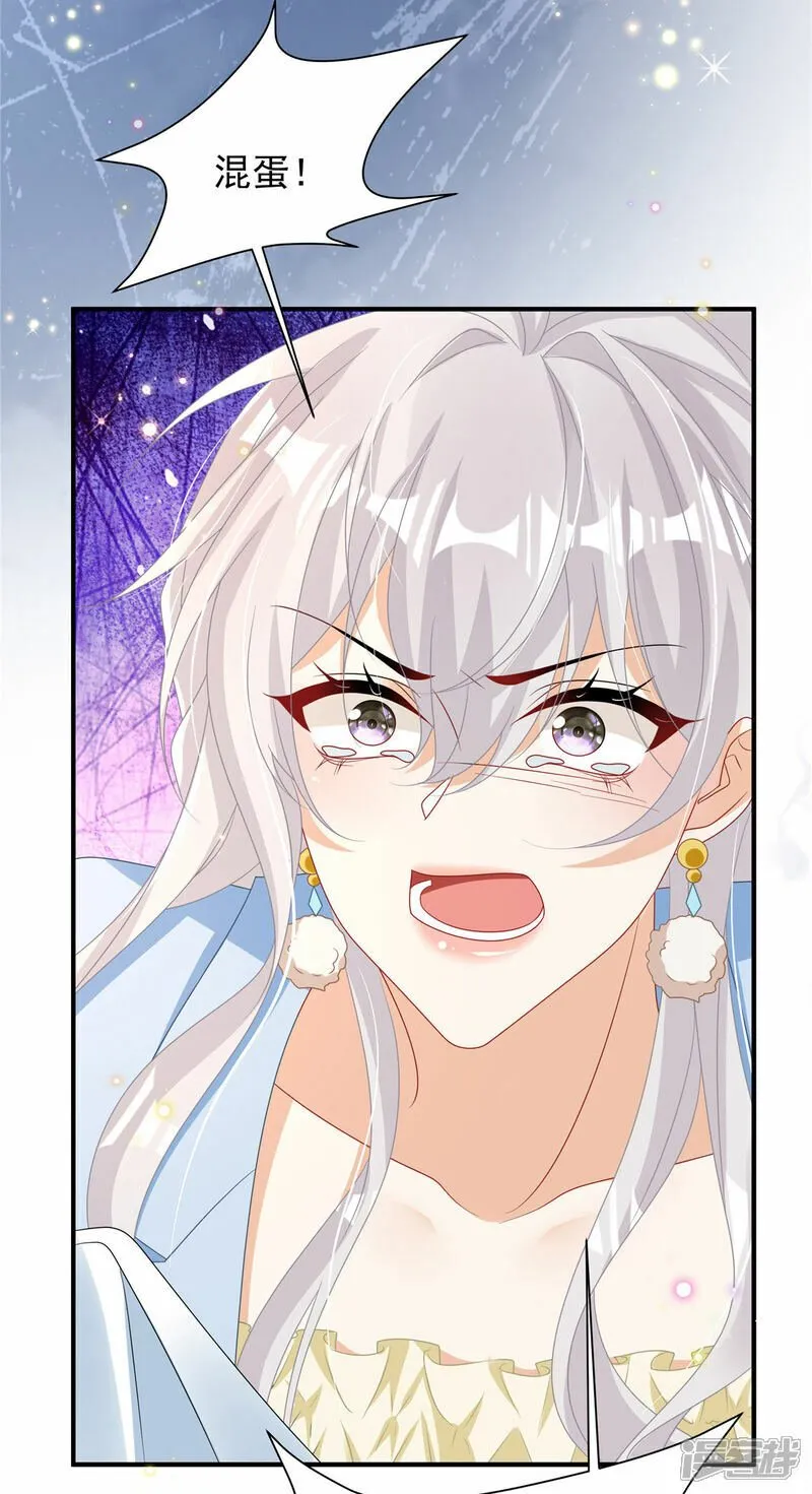 第5话 孩子不见了 第31页