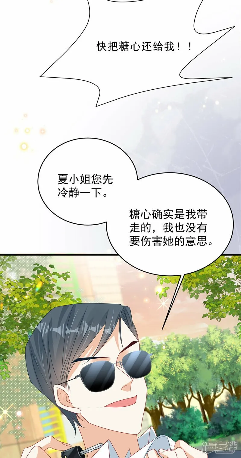 第5话 孩子不见了 第32页