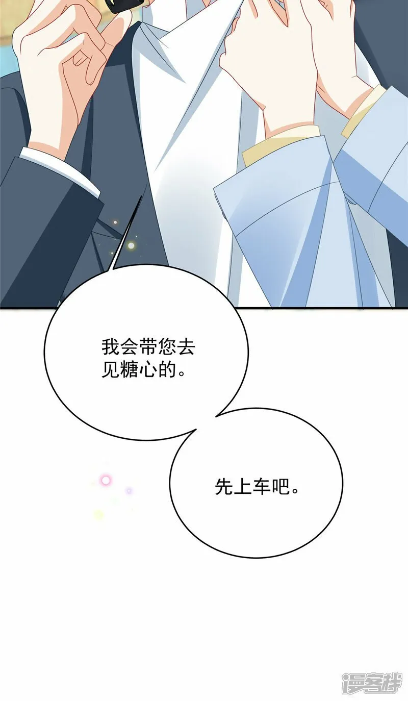 第5话 孩子不见了 第33页