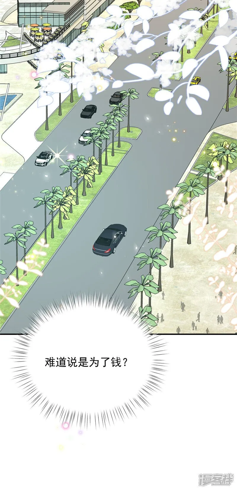 第6话 候选人就是你了 第5页