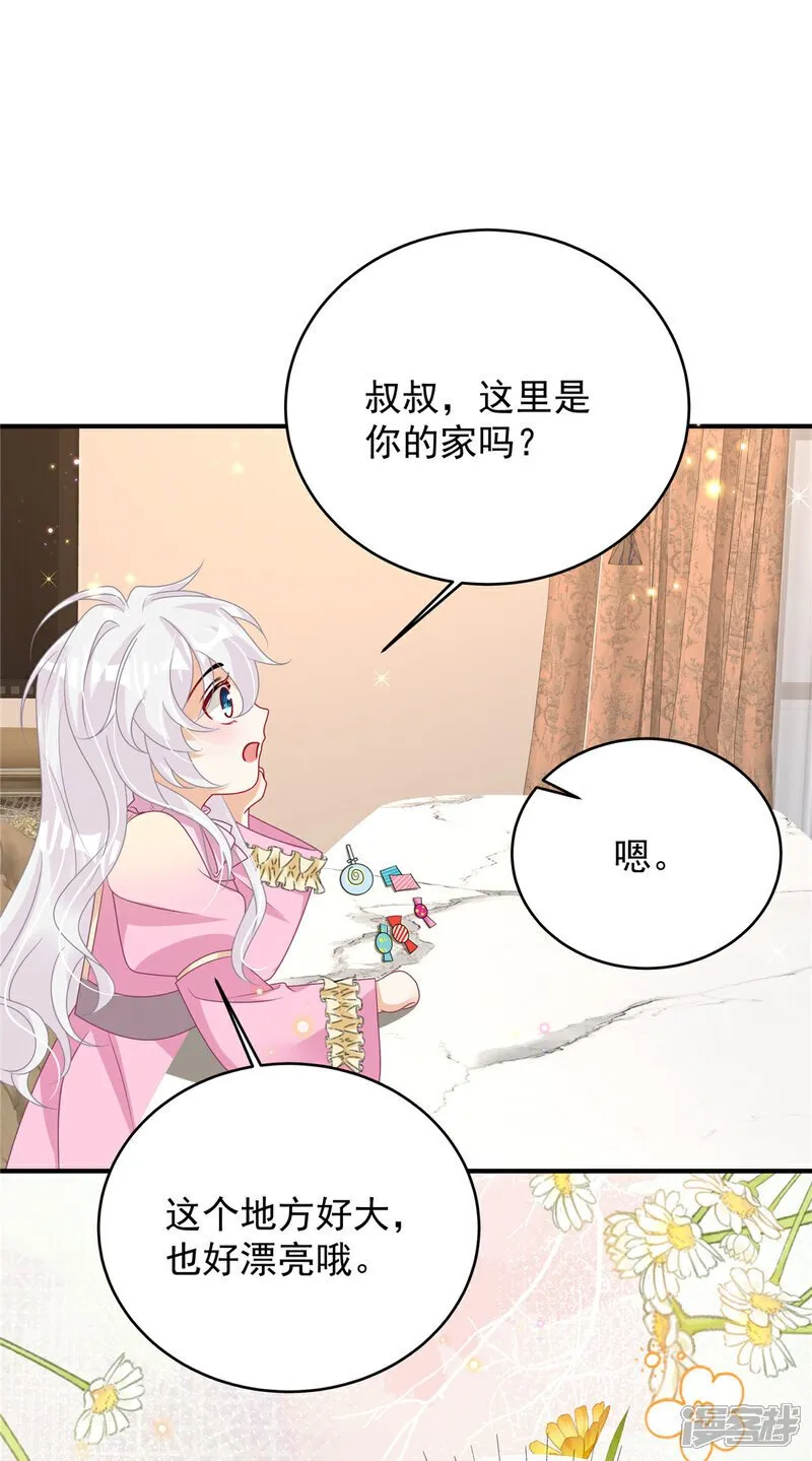 第6话 候选人就是你了 第17页