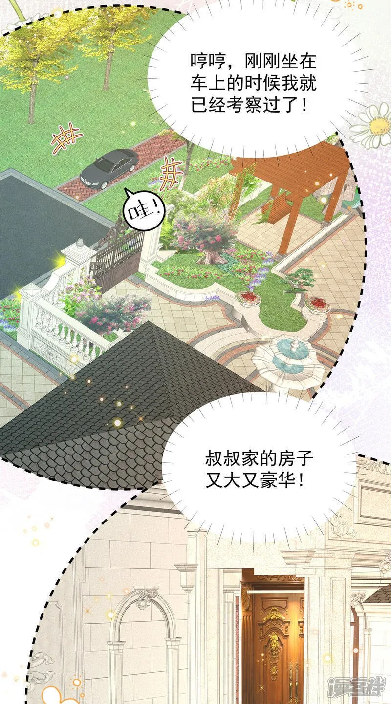 第6话 候选人就是你了 第18页