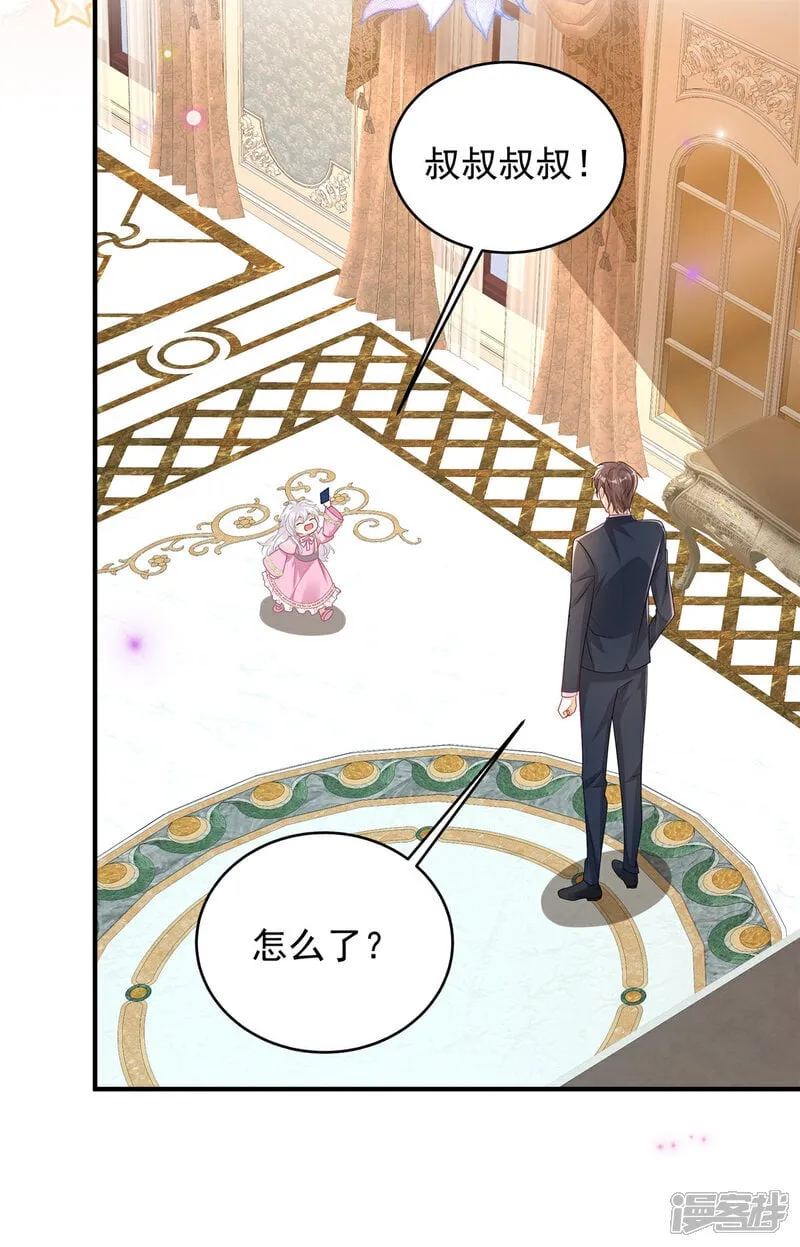第7话 来做妈咪的男朋友 第11页