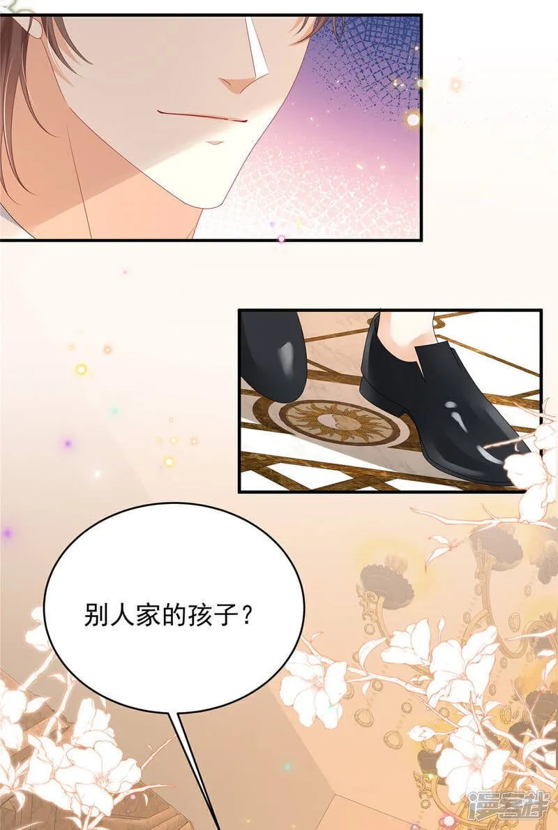 第8话 两个亿够不够 第4页