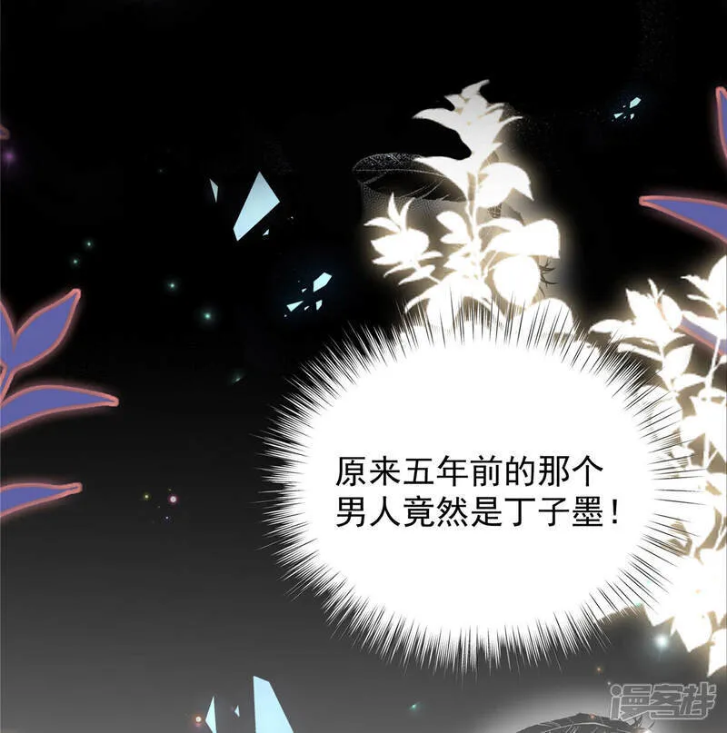 第8话 两个亿够不够 第16页
