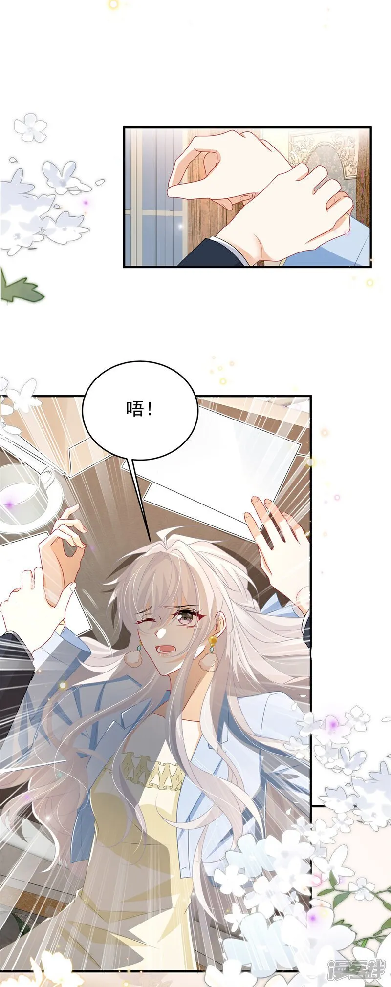 第9话 恼羞成怒了 第7页