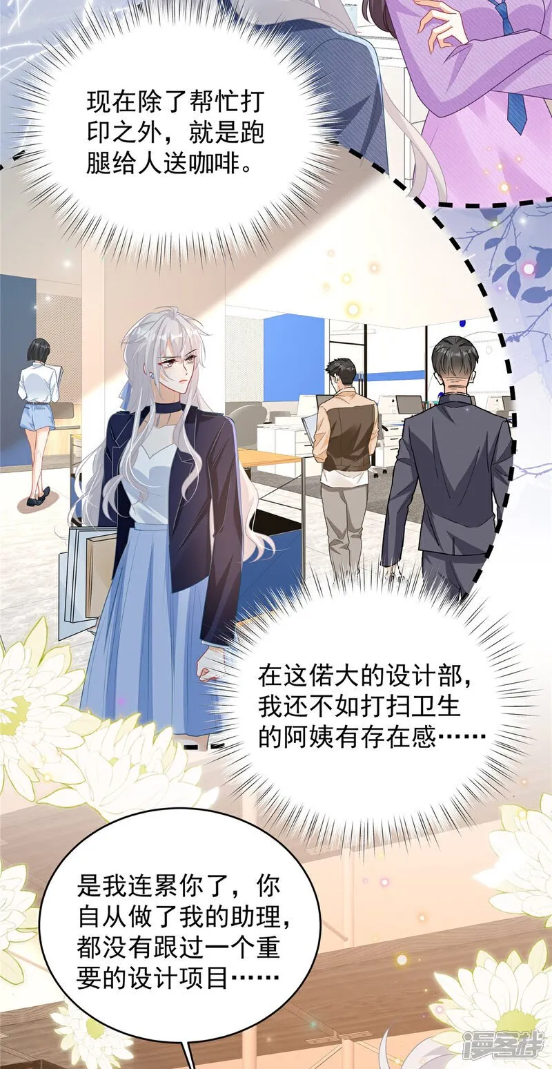 第9话 恼羞成怒了 第22页