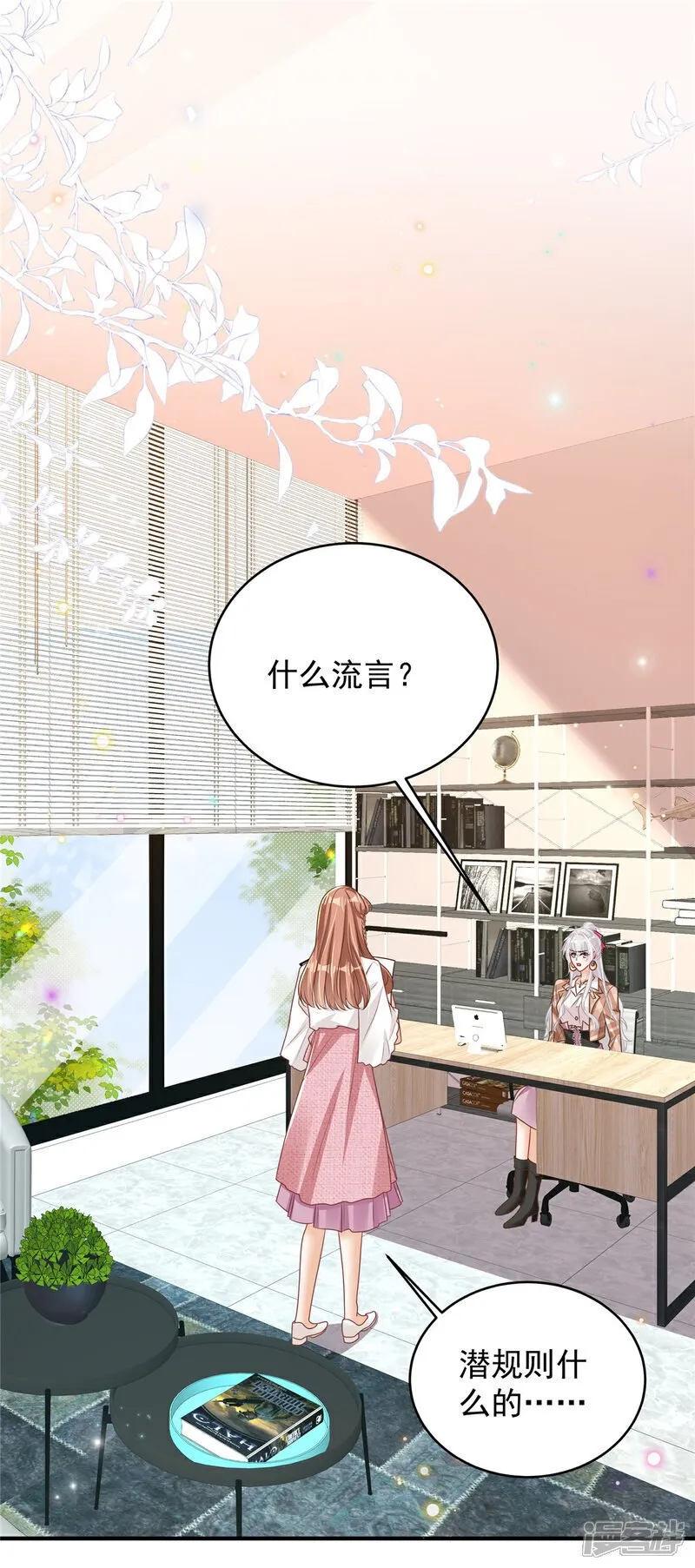 第10话 拿下冠军 第1页