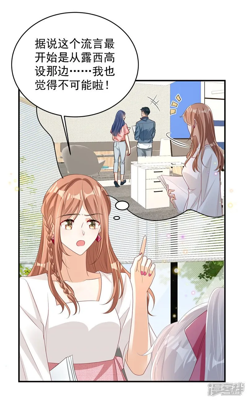 第10话 拿下冠军 第2页