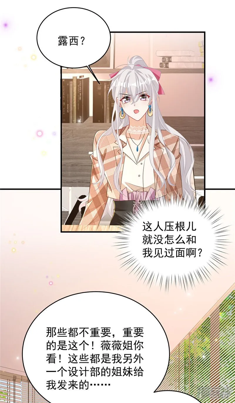 第10话 拿下冠军 第3页