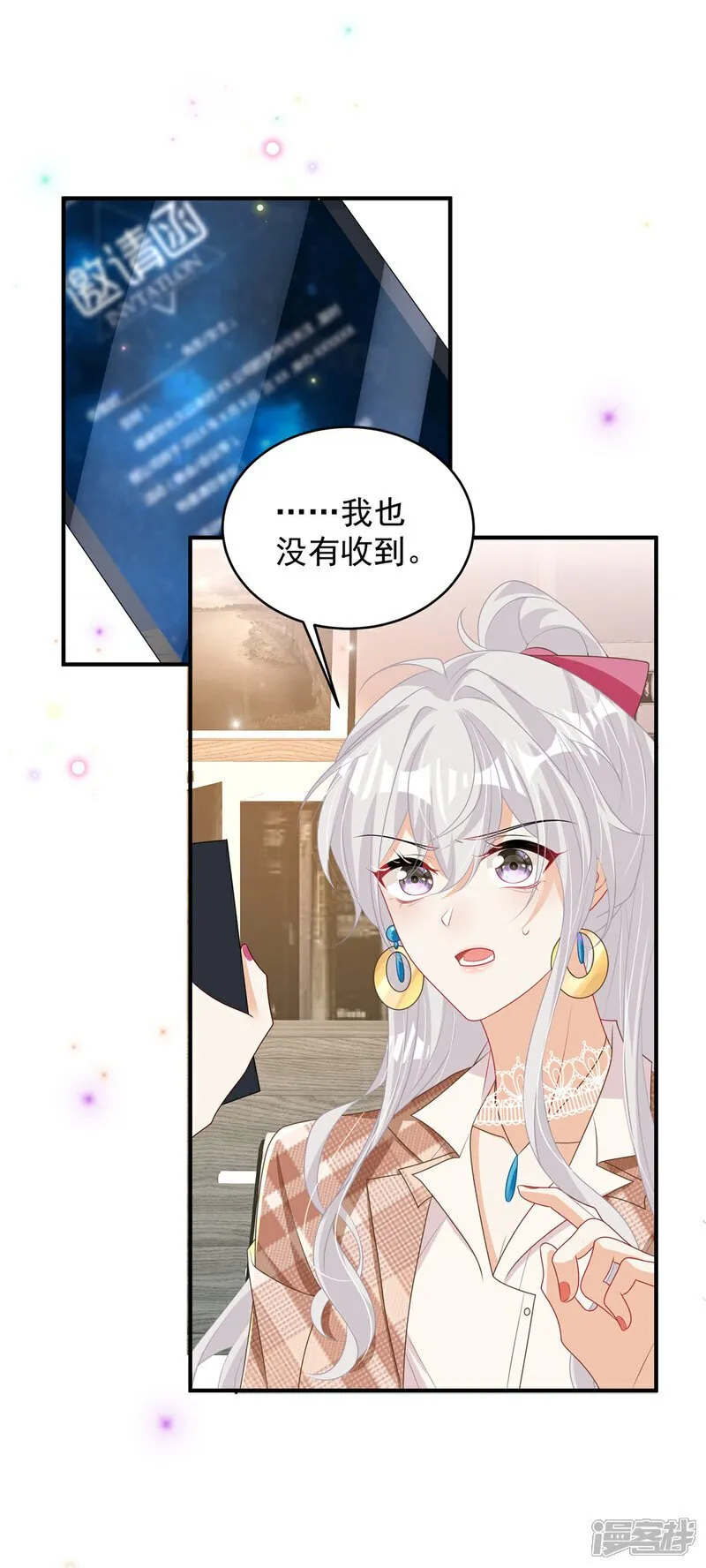 第10话 拿下冠军 第5页
