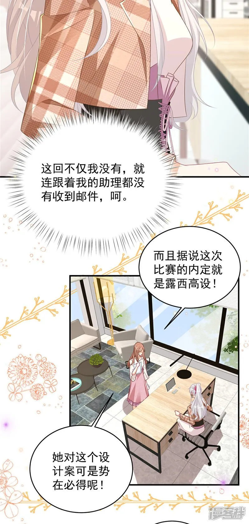 第10话 拿下冠军 第7页