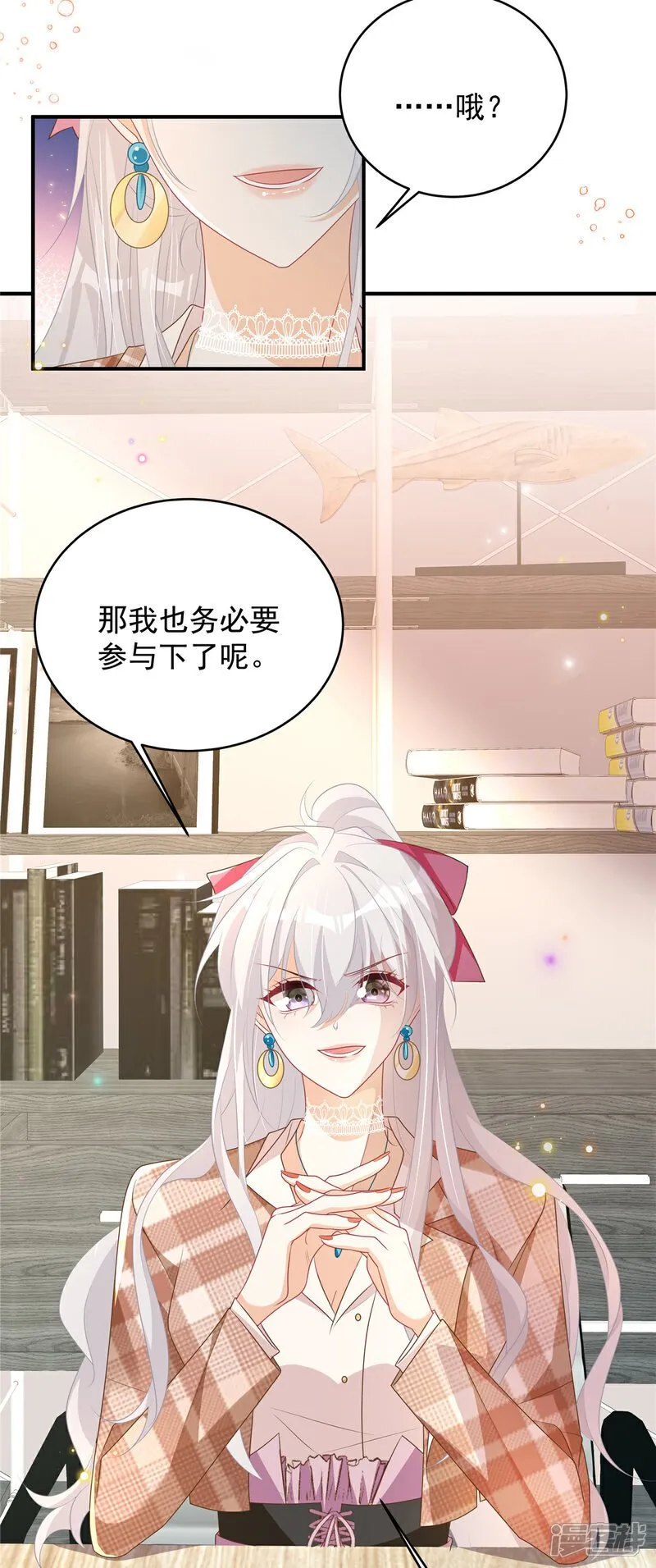 第10话 拿下冠军 第8页