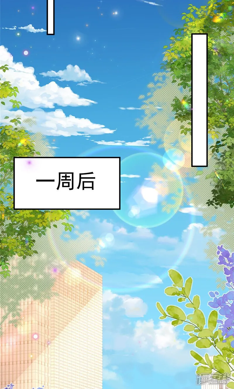第10话 拿下冠军 第10页