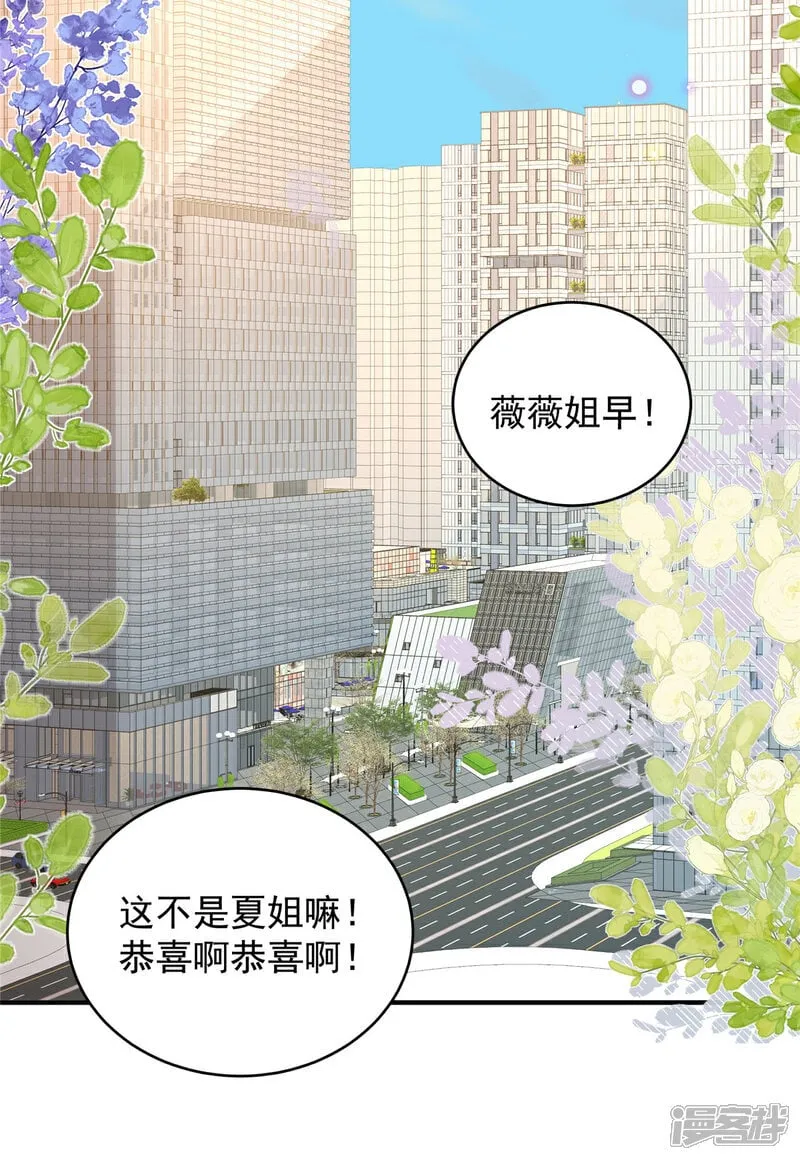 第10话 拿下冠军 第11页