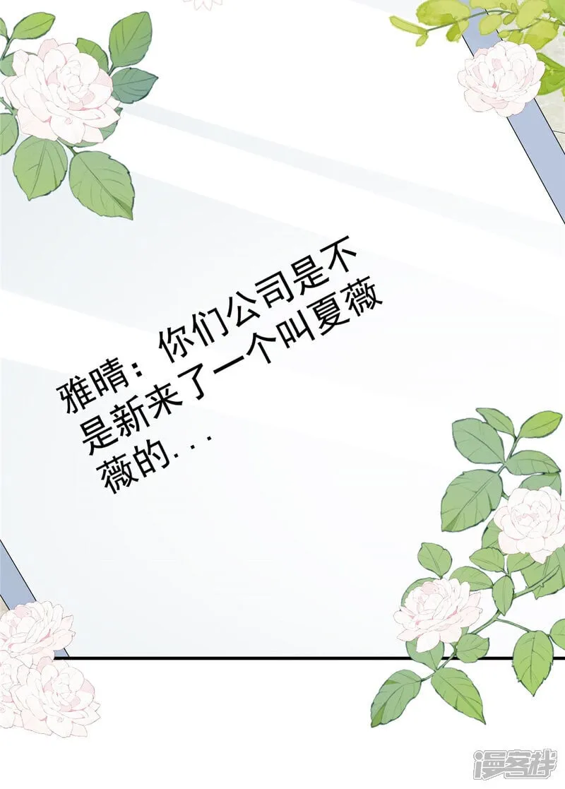 第10话 拿下冠军 第18页