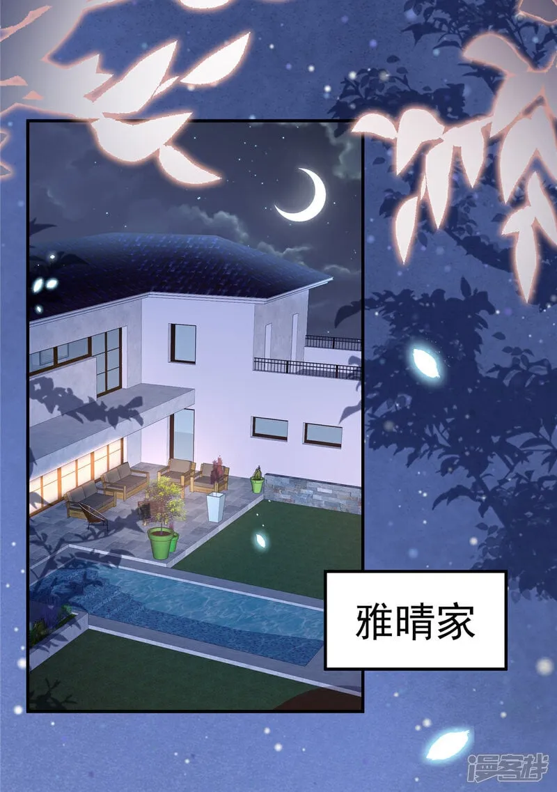 第10话 拿下冠军 第20页