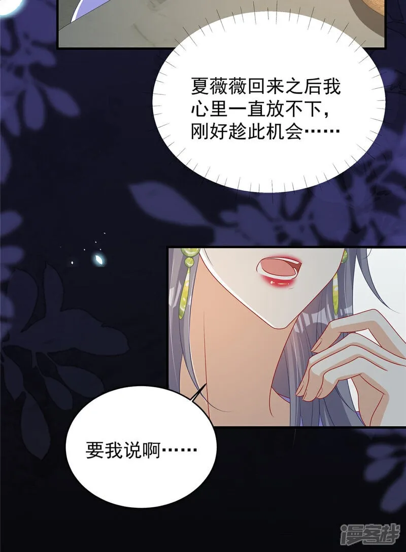 第10话 拿下冠军 第24页