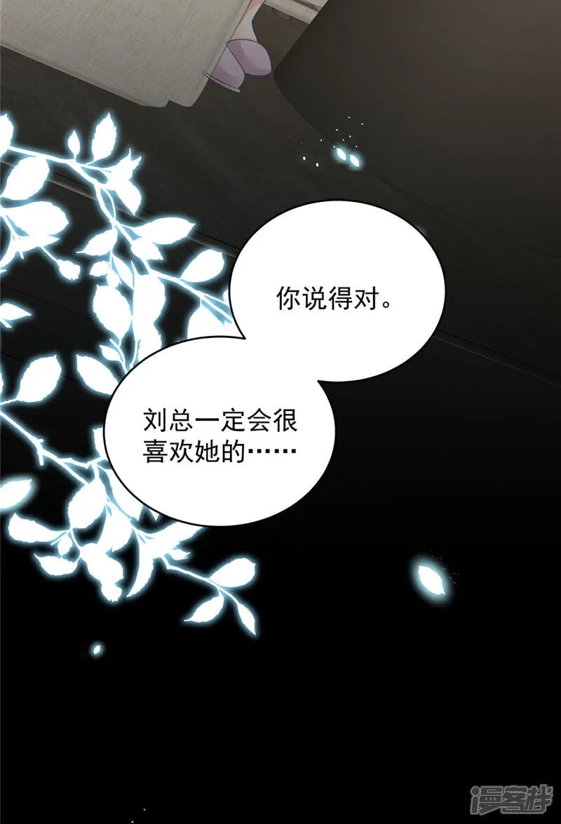 第10话 拿下冠军 第29页