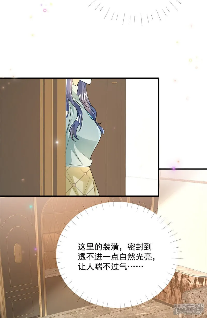 第11话 要让我陪酒 第4页