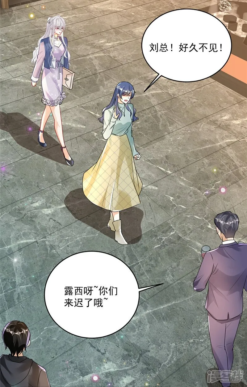 第11话 要让我陪酒 第5页