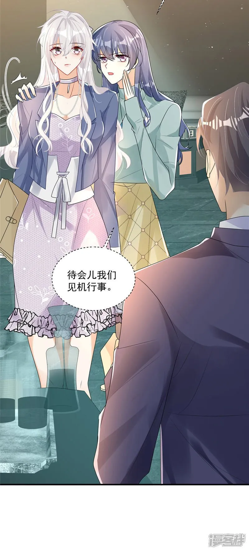第11话 要让我陪酒 第8页