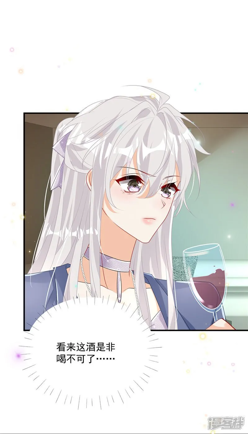 第11话 要让我陪酒 第9页