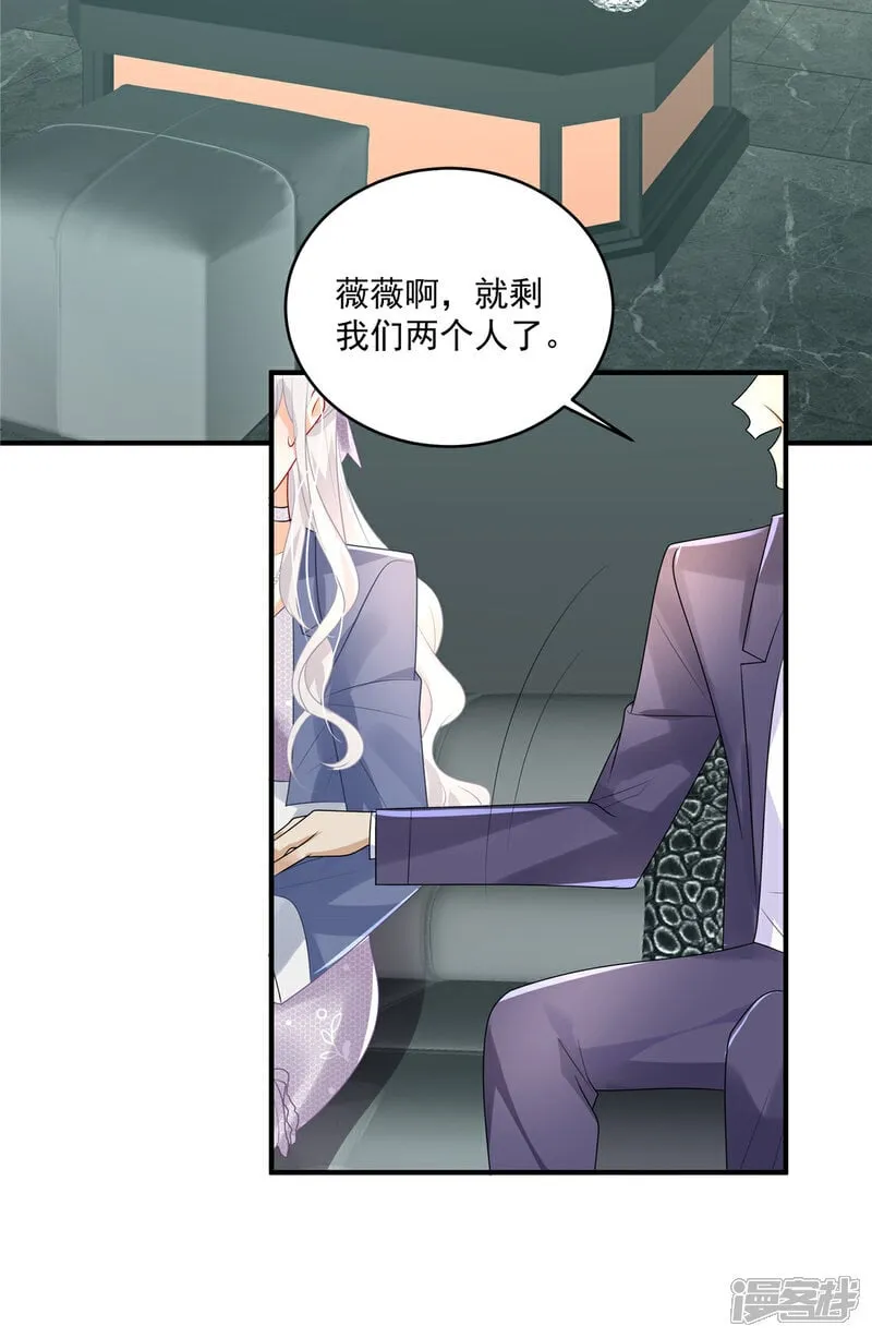第11话 要让我陪酒 第15页