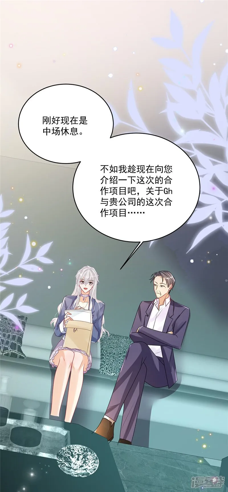 第11话 要让我陪酒 第16页