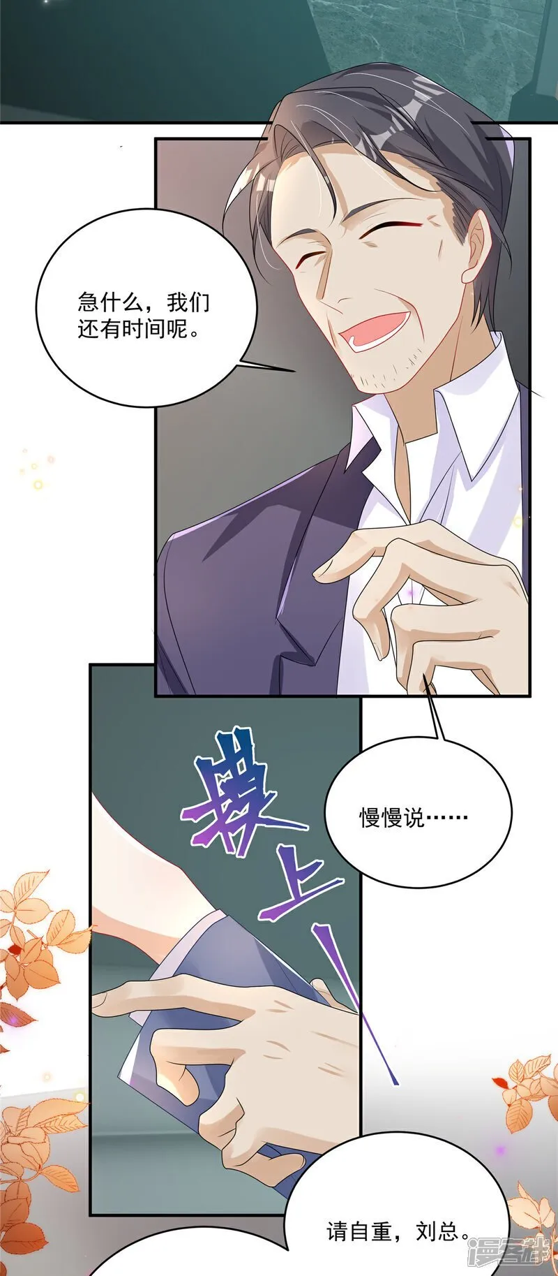 第11话 要让我陪酒 第17页