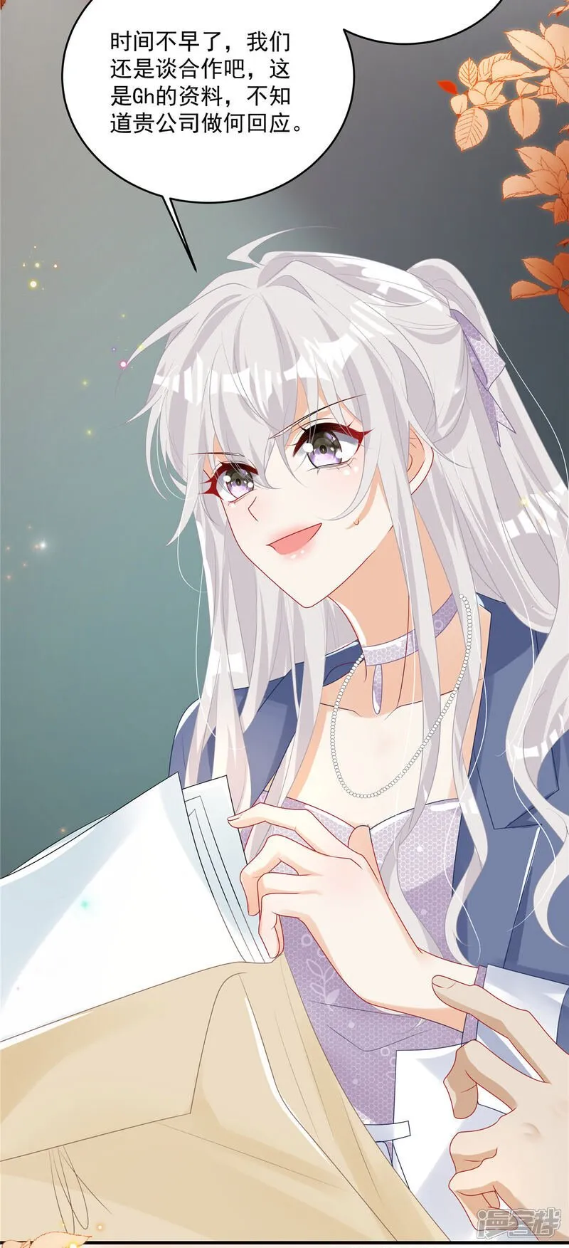 第11话 要让我陪酒 第18页