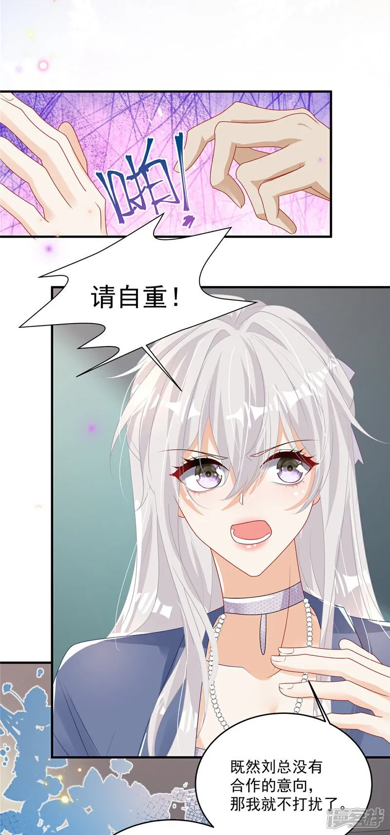 第11话 要让我陪酒 第20页