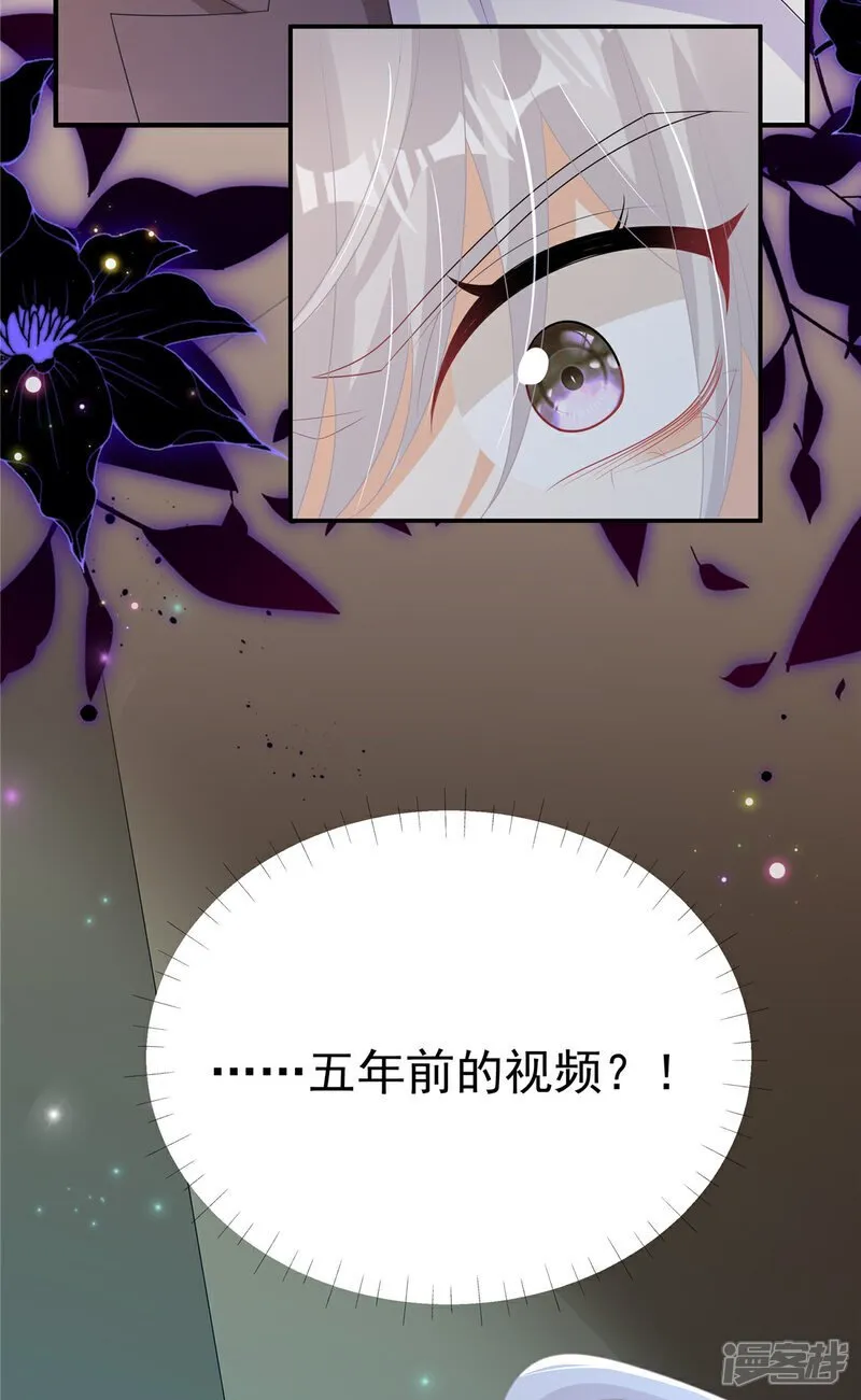 第11话 要让我陪酒 第26页