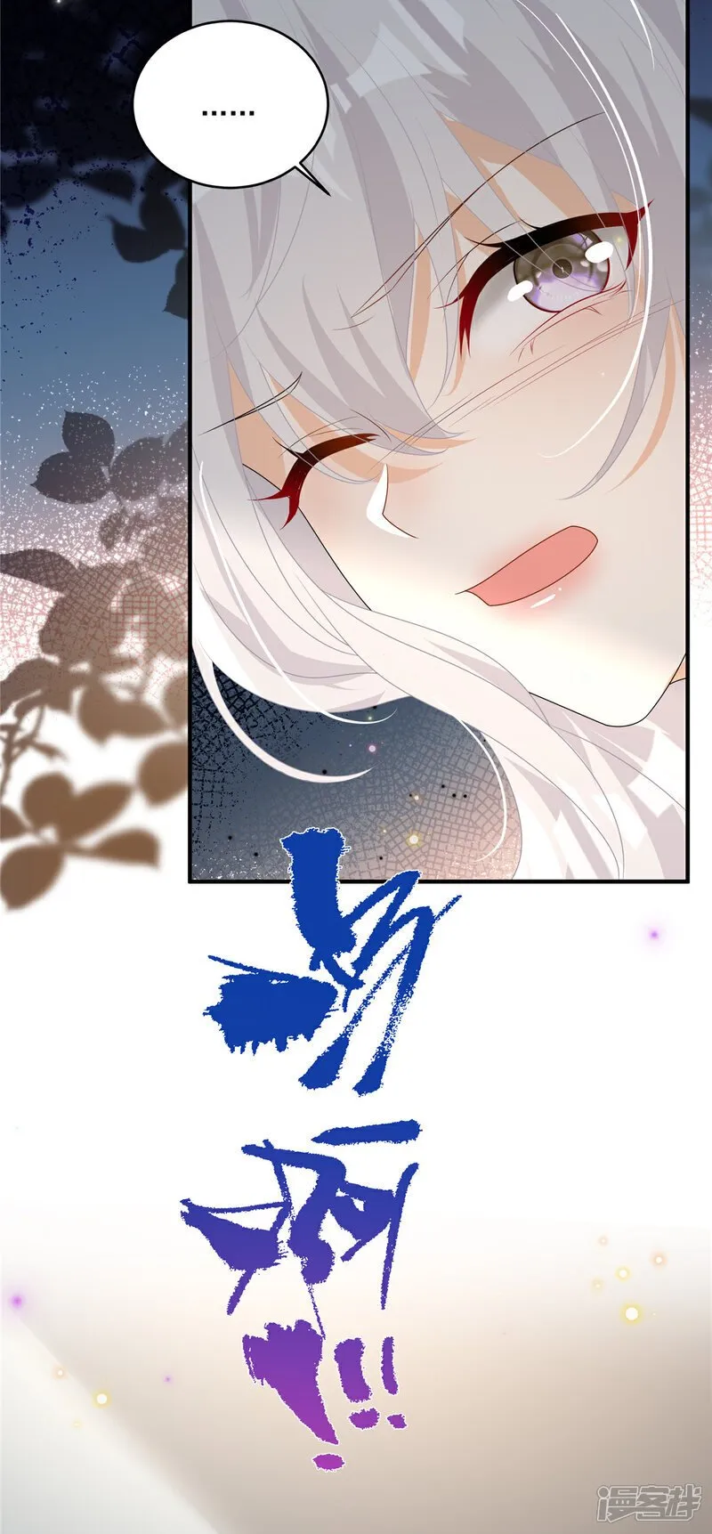 第12话 SOS！妈咪遇险了！ 第2页